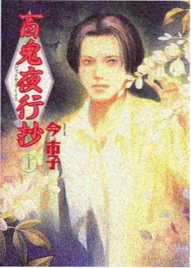 牧神记动漫免费观看 第二季
