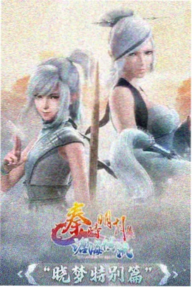 牧神记动漫免费观看 第14集